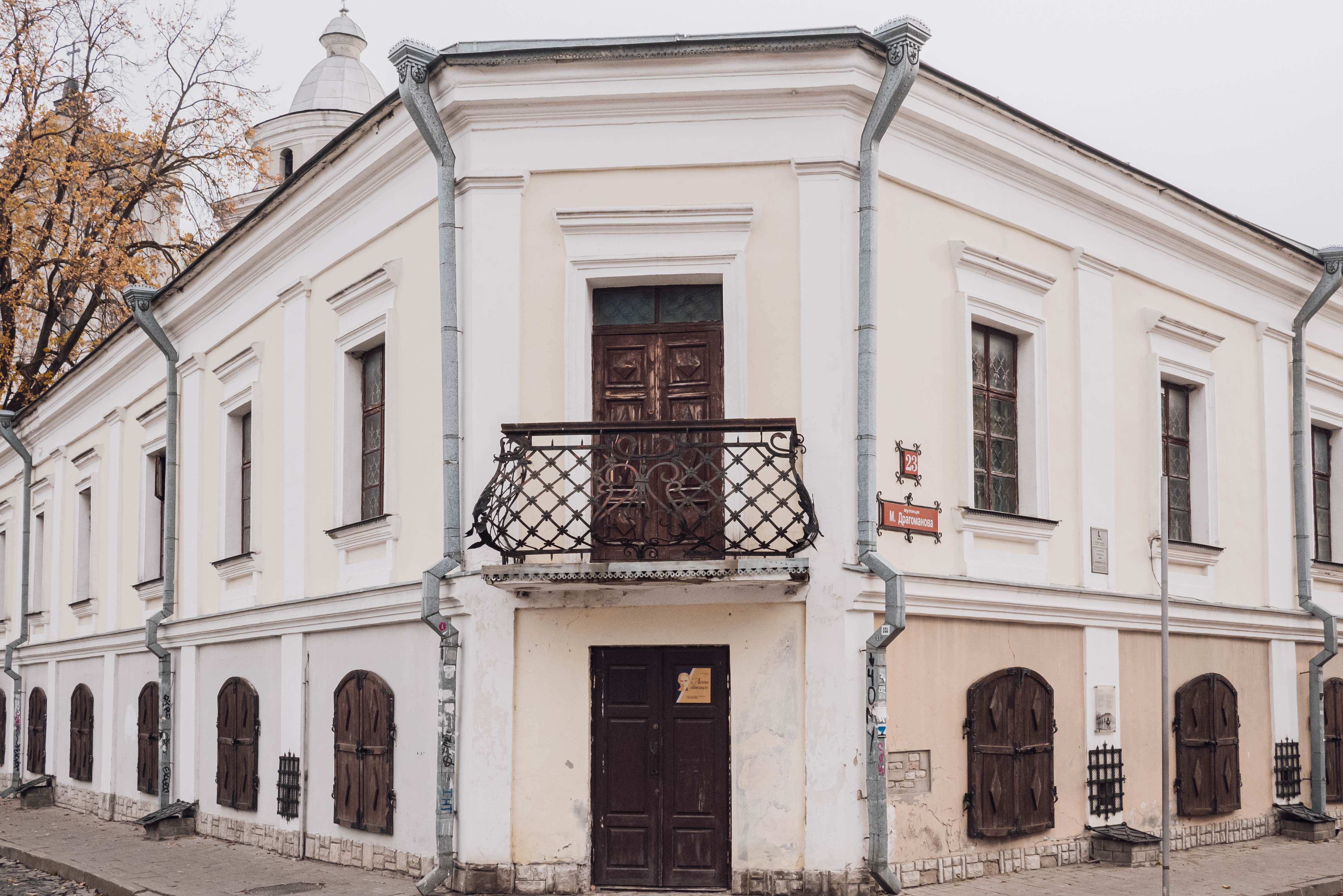 Будинок родини Косачів