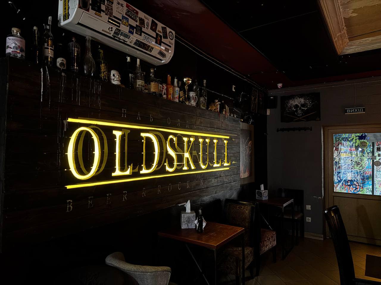 Паб «Oldskull»