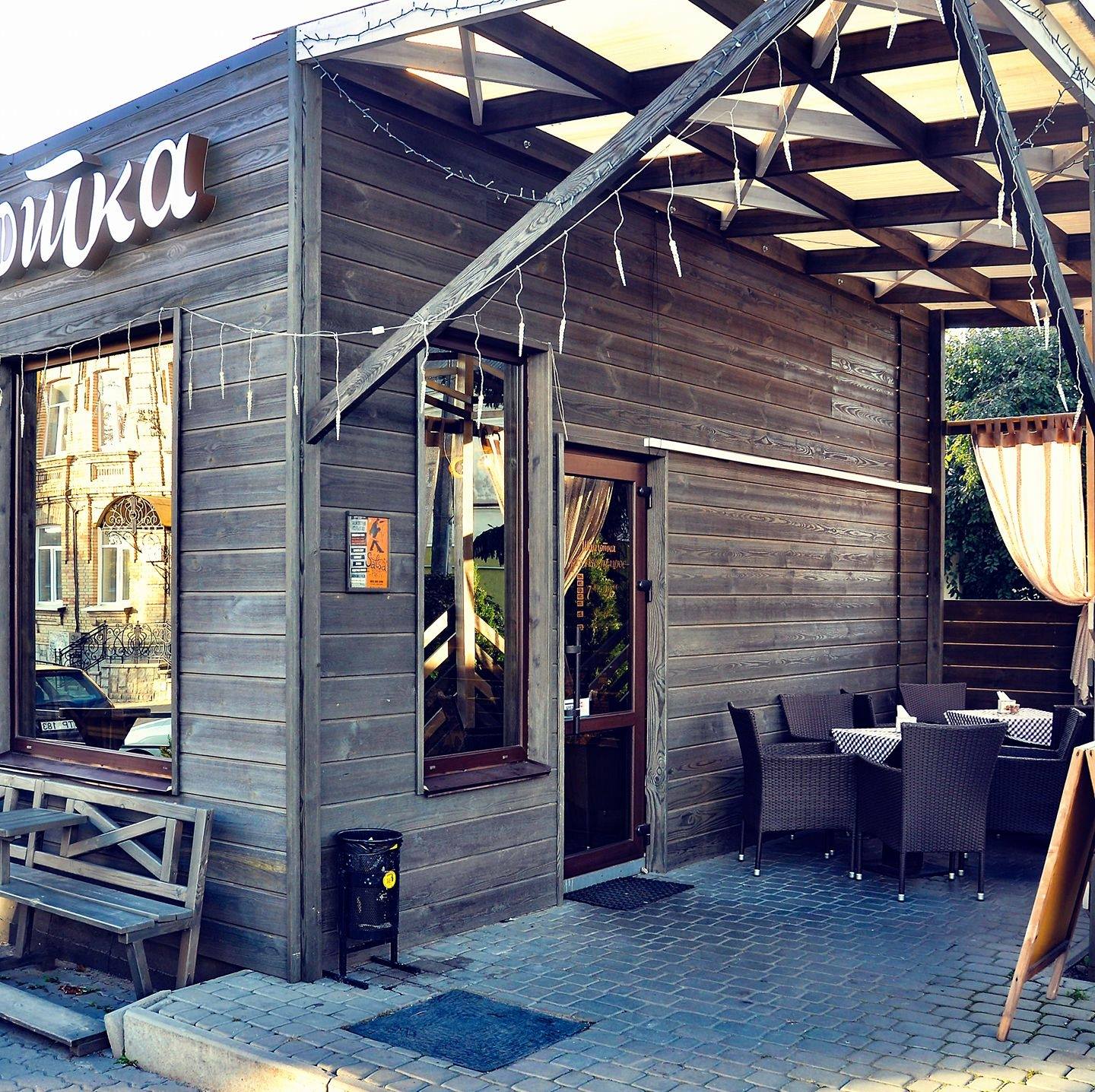 Кав’ярня «Шарлотка»