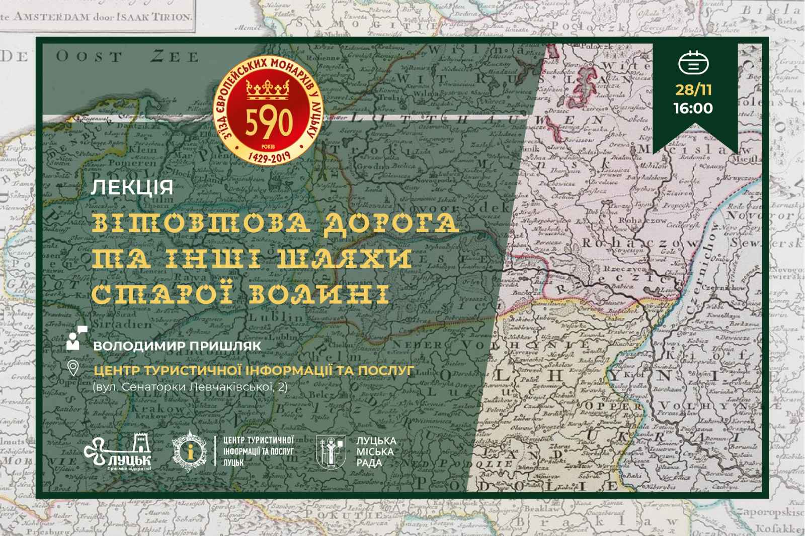Публічна лекція «Вітовтова дорога та інші шляхи старої Волині»
