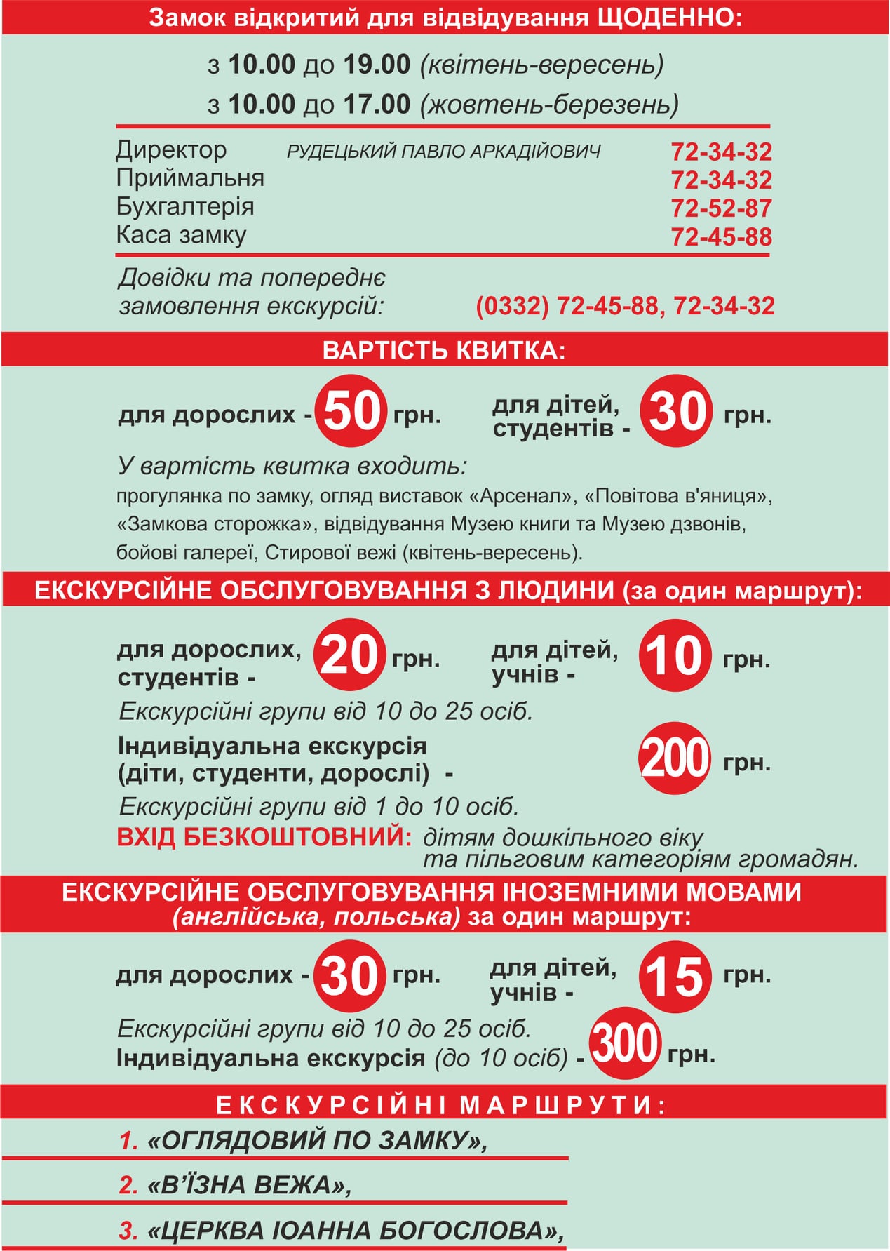 Луцький замок чекає на тебе!