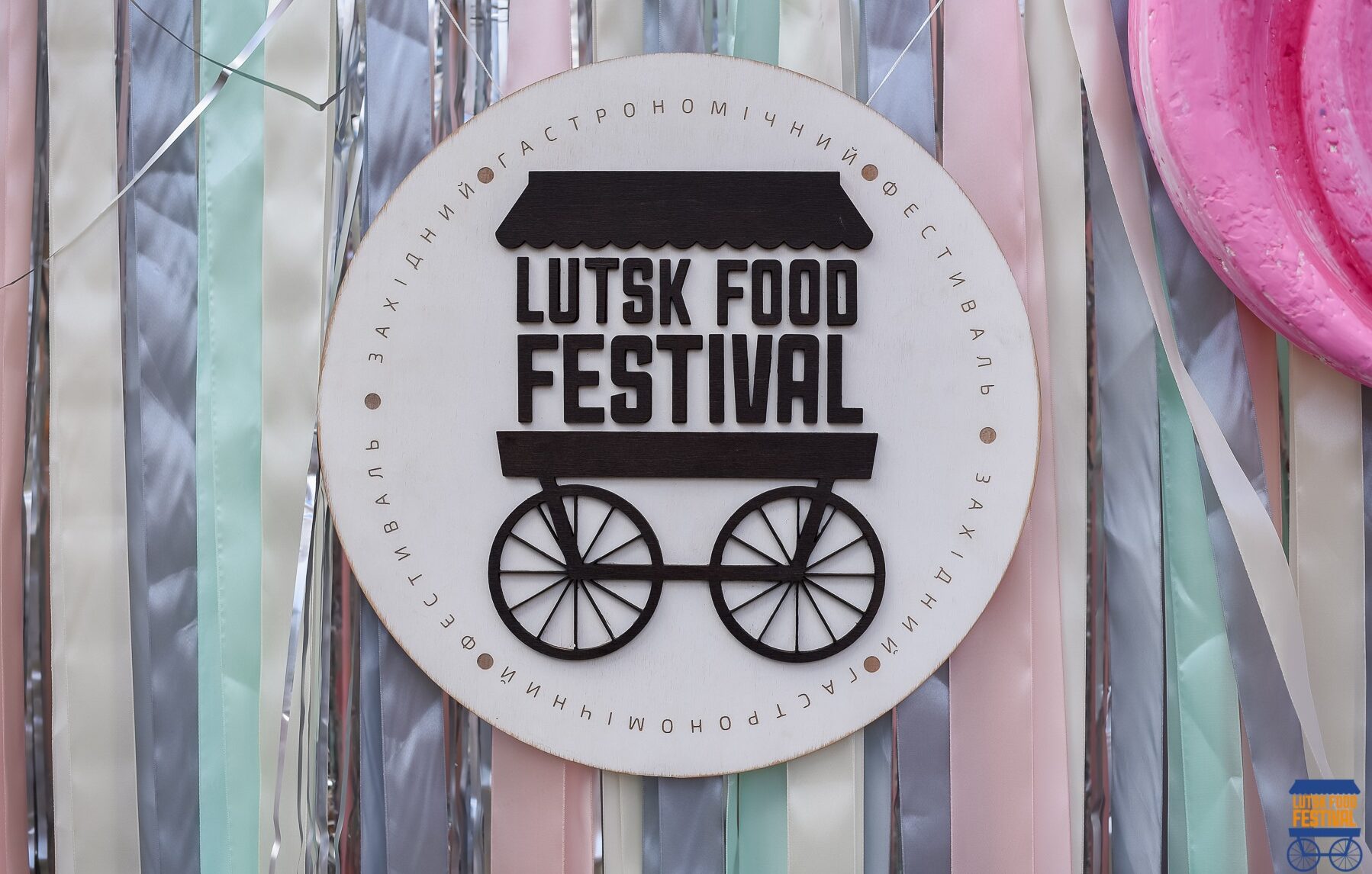 Festiwal gastronomiczny „Lutsk Food Fest”