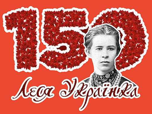Лесина містерія