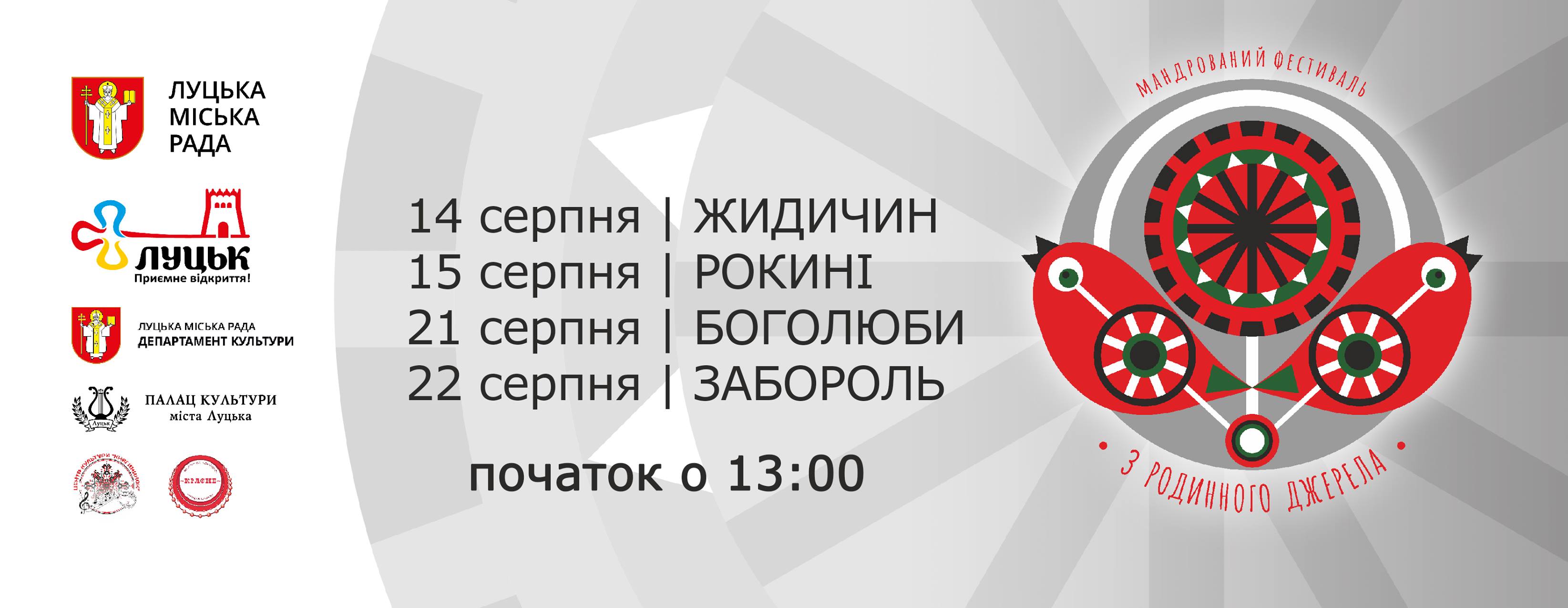 https://www.visitlutsk.com/wp-content/uploads/2021/08/234349385_124212576599449_5496915060158561178_n.jpg
