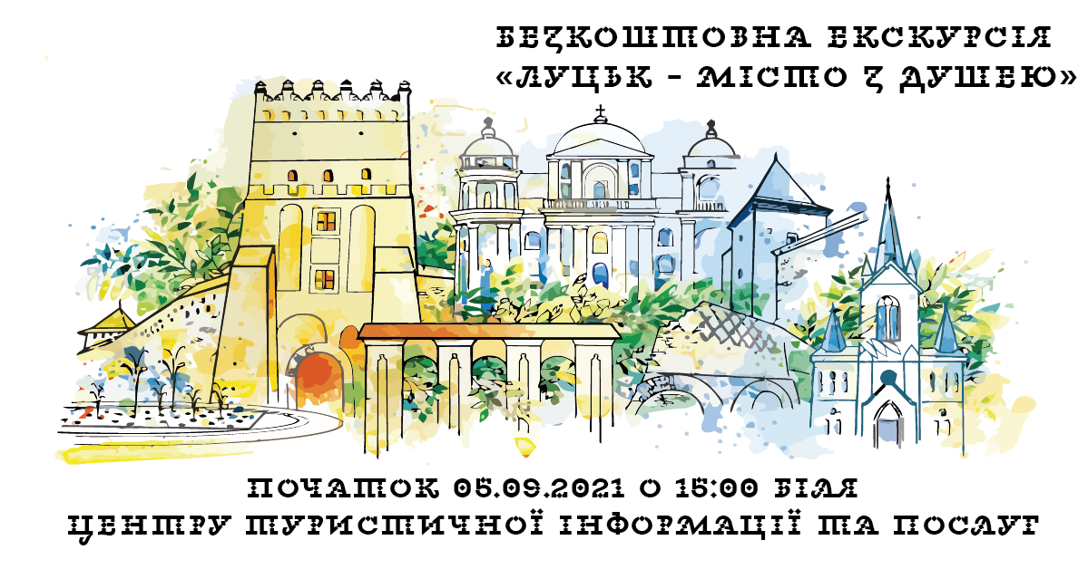 https://www.visitlutsk.com/wp-content/uploads/2021/09/240661181_4095567833904593_2691920122830744819_n.png