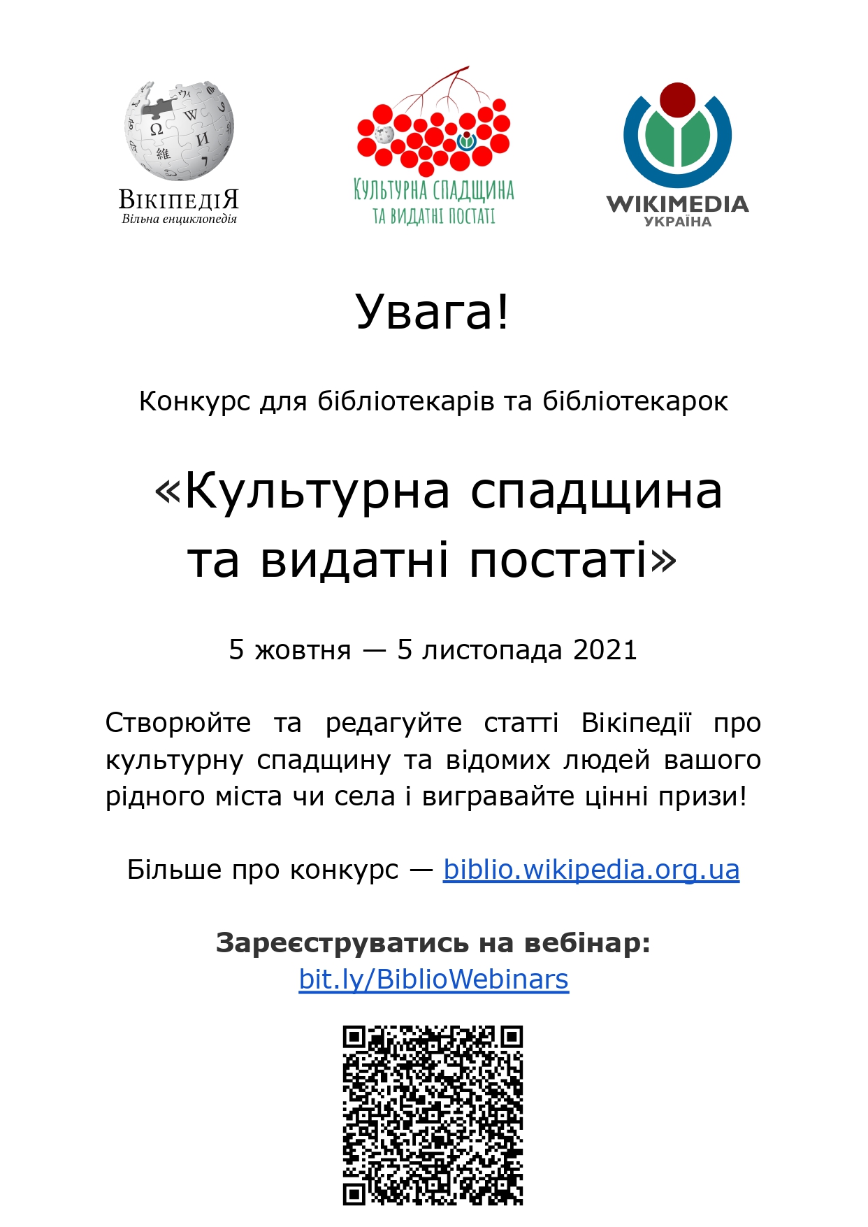 https://www.visitlutsk.com/wp-content/uploads/2021/09/4VMUA_Poster_dlya_bibliotek_page-0001.jpg