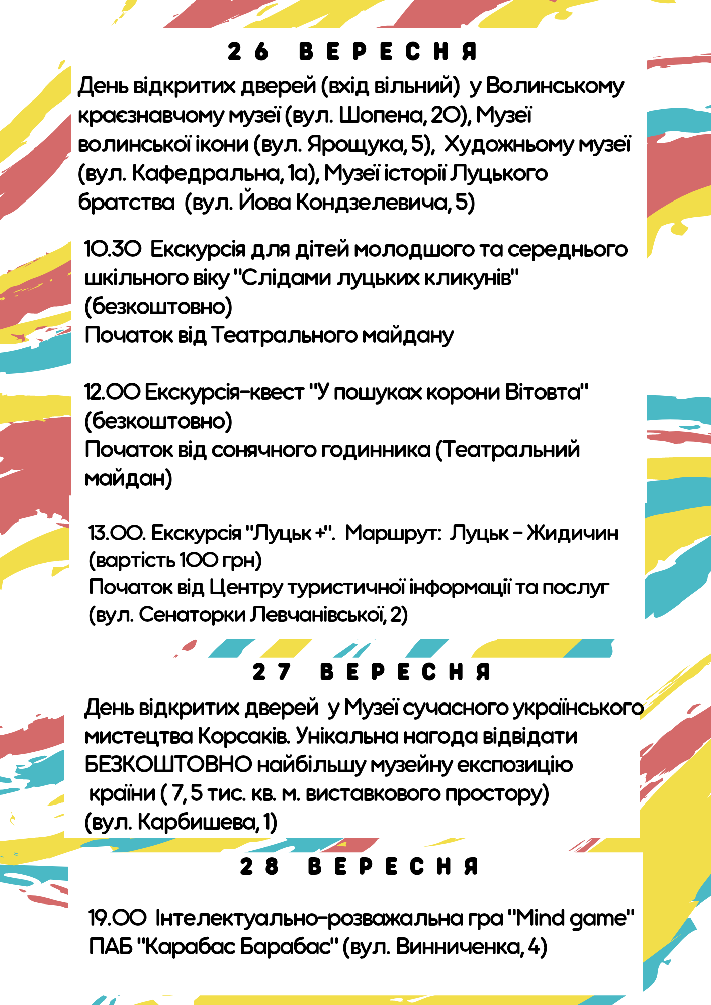 https://www.visitlutsk.com/wp-content/uploads/2021/09/Afisha-1.png