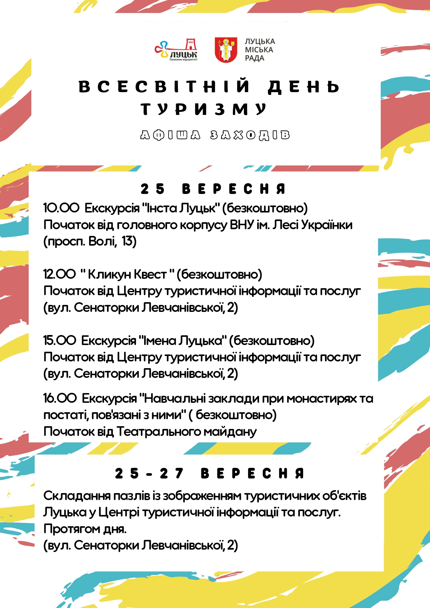 https://www.visitlutsk.com/wp-content/uploads/2021/09/PicsArt_09-21-09.39.36.jpg