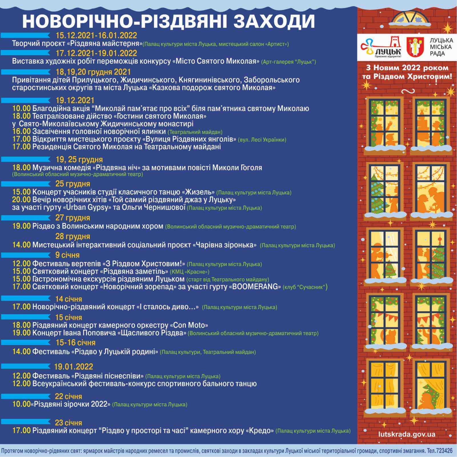 https://www.visitlutsk.com/wp-content/uploads/2021/12/zobrazhennya_viber_2021-12-15_19-13-41-928.jpg
