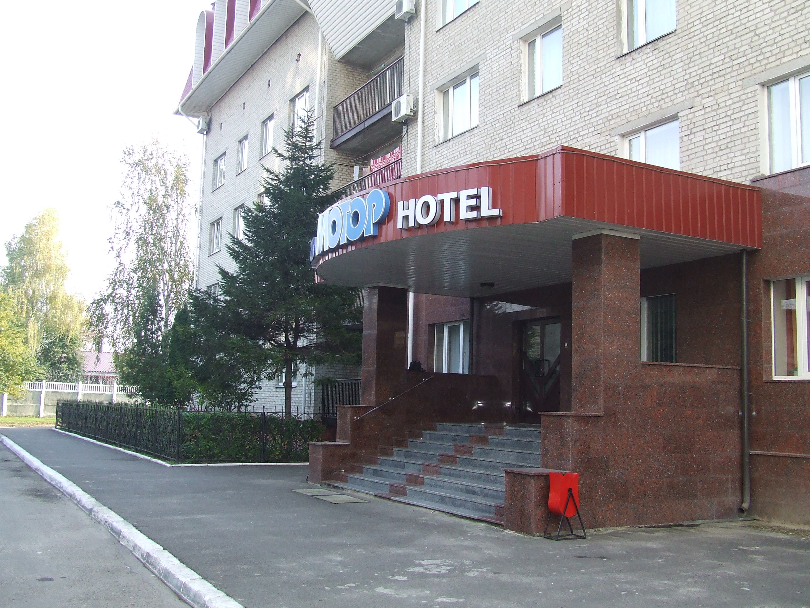 Готель “Мотор”