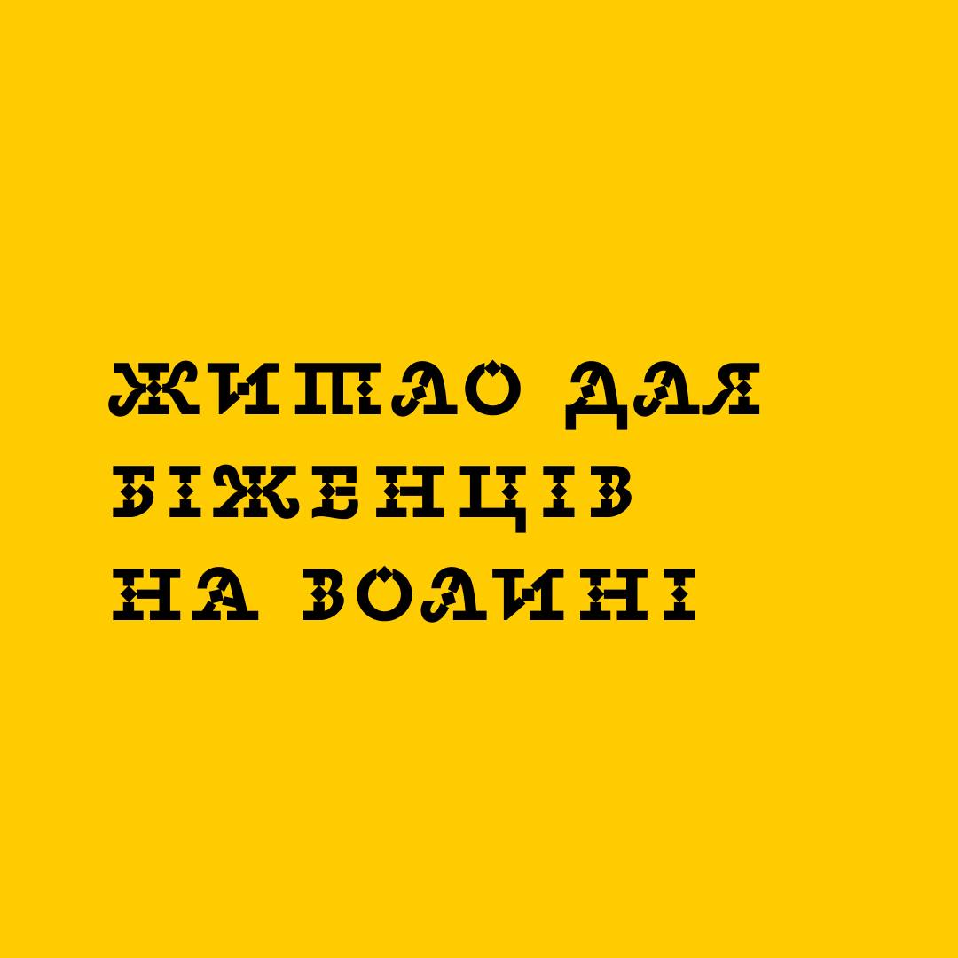 Точки прийому тимчасово переміщених осіб