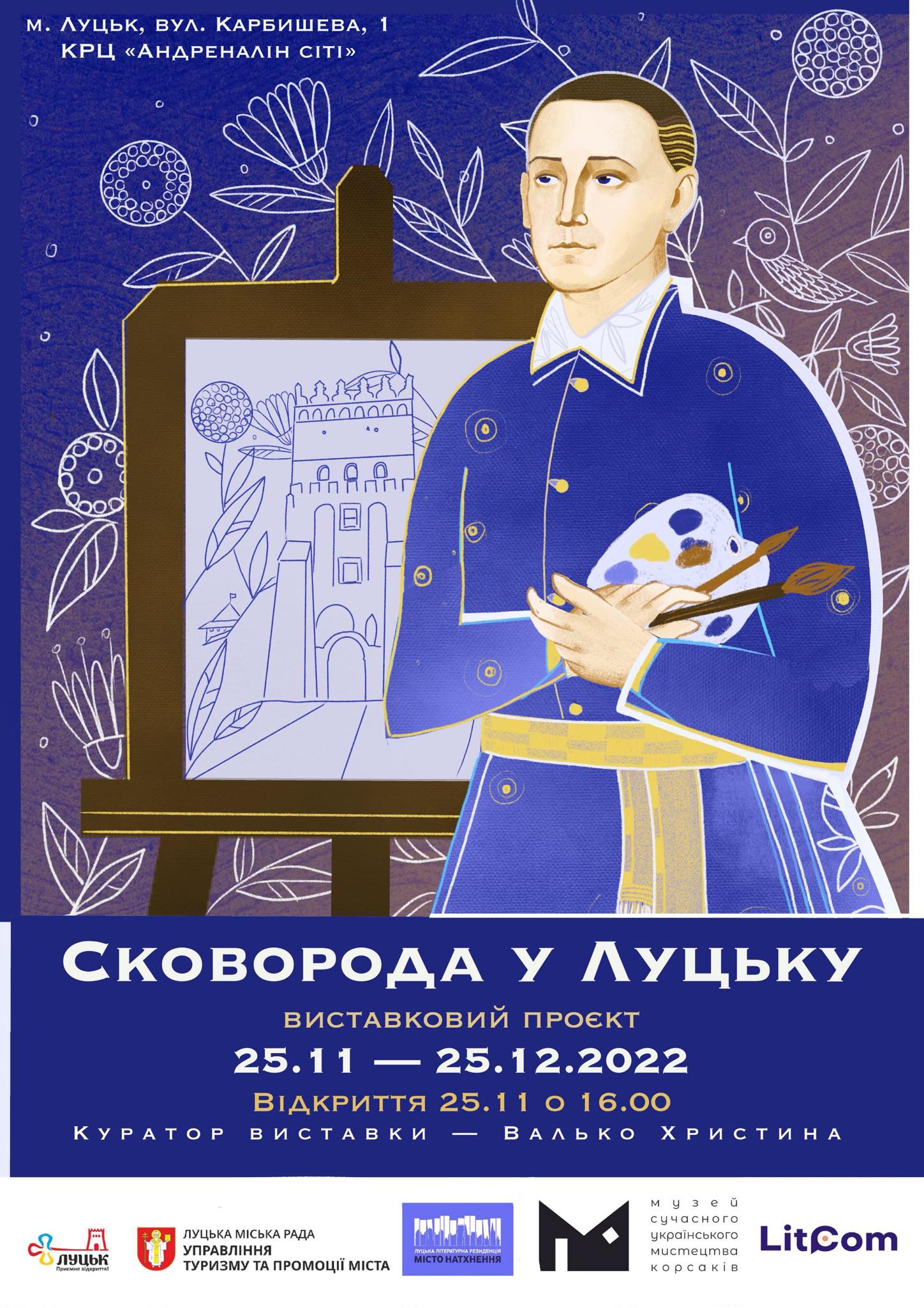 https://www.visitlutsk.com/wp-content/uploads/2022/11/315896376_2015998328593904_4255790305914792145_n.jpg