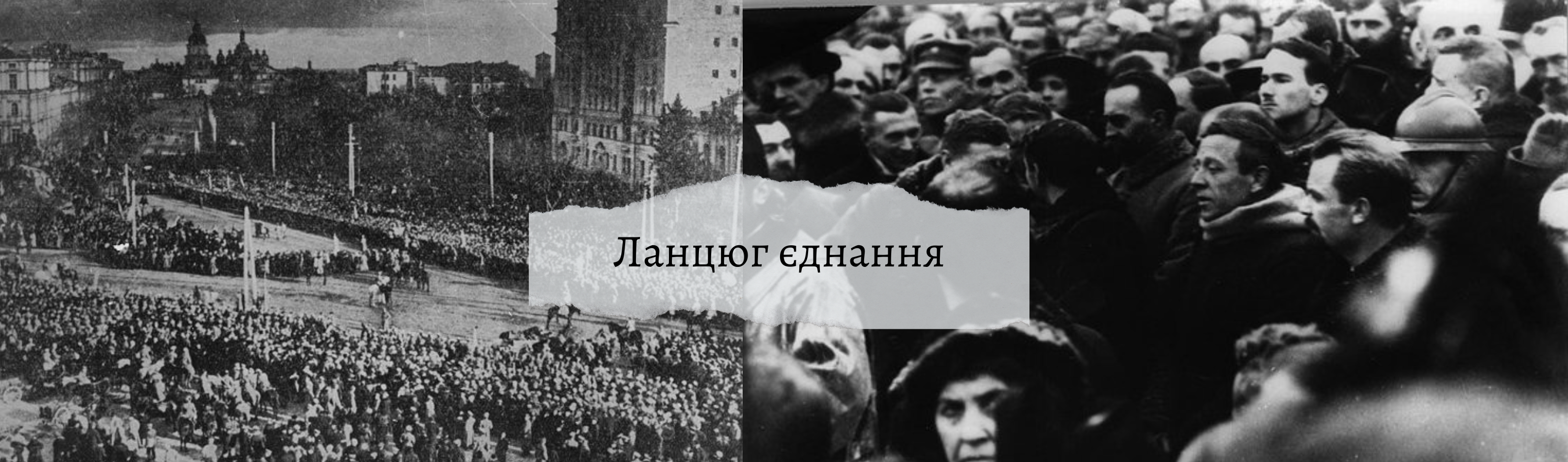 Ланцюг єднання