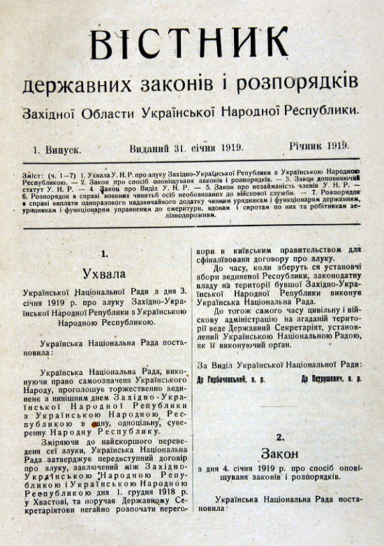 https://www.visitlutsk.com/wp-content/uploads/2023/01/Zvishhennya_ZUNR_pro_Zluku.jpg