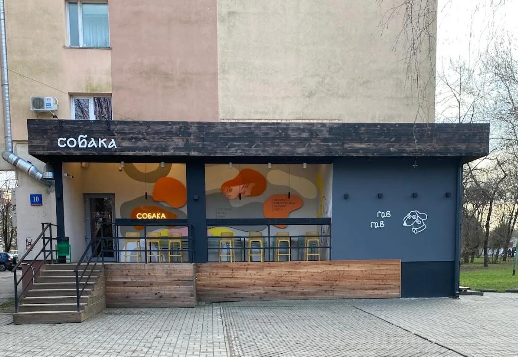 «Собака Лу»