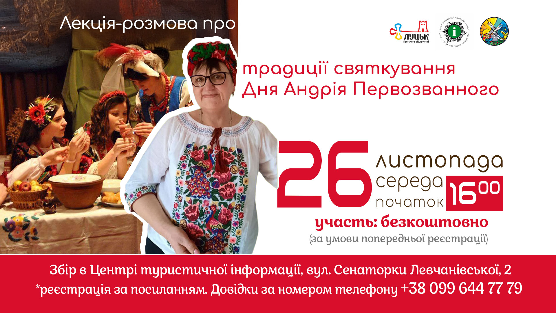 https://www.visitlutsk.com/wp-content/uploads/2025/11/26.11.2025.jpg
