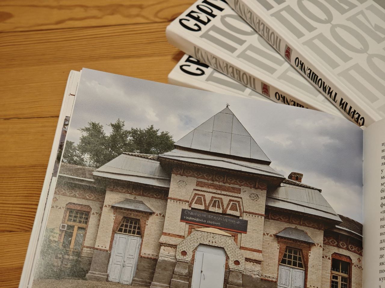 https://www.visitlutsk.com/wp-content/uploads/2025/11/prezentaczya-knygy-pro-sergiya-tymoshenka2.jpg