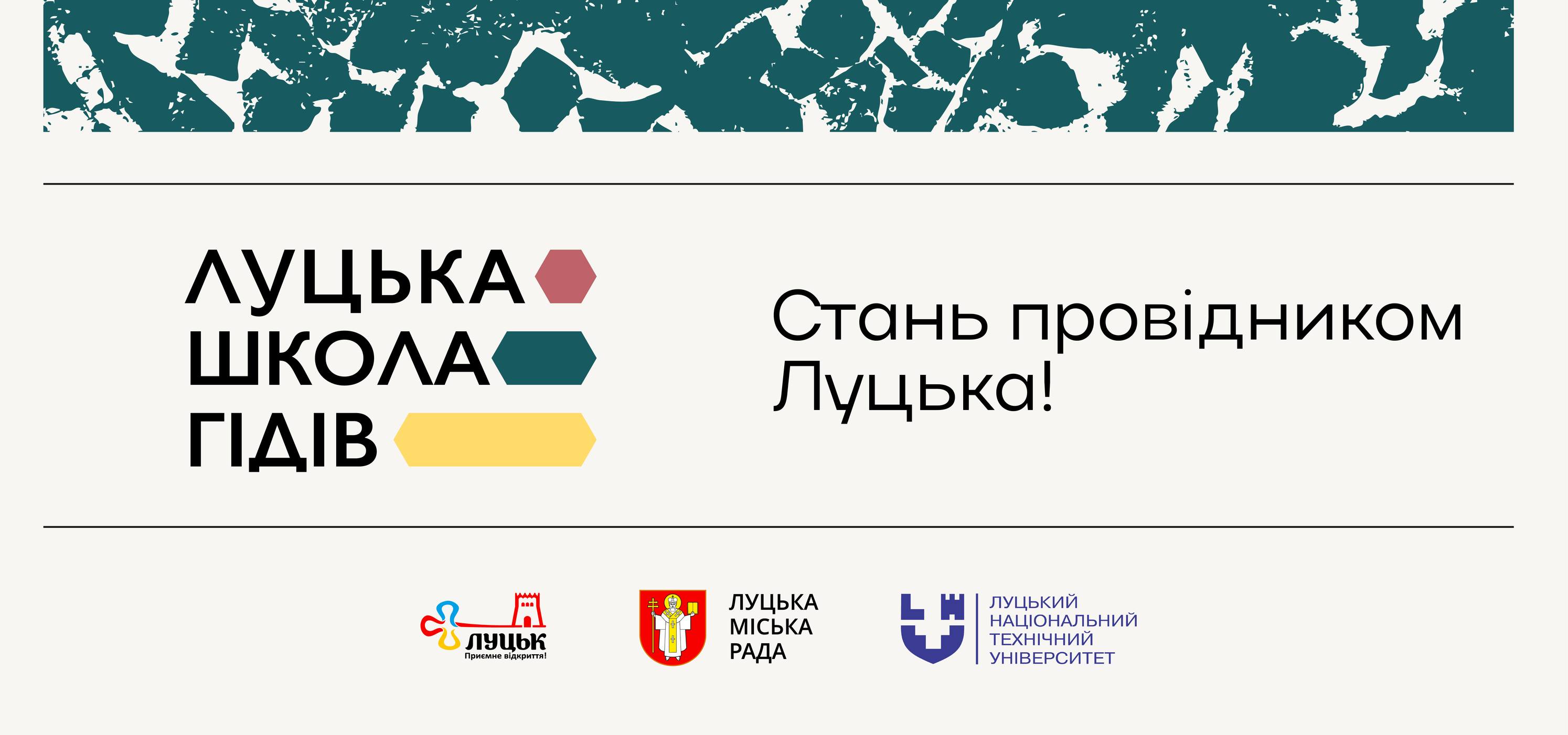 https://www.visitlutsk.com/wp-content/uploads/2025/11/shkola-gidiv.jpg