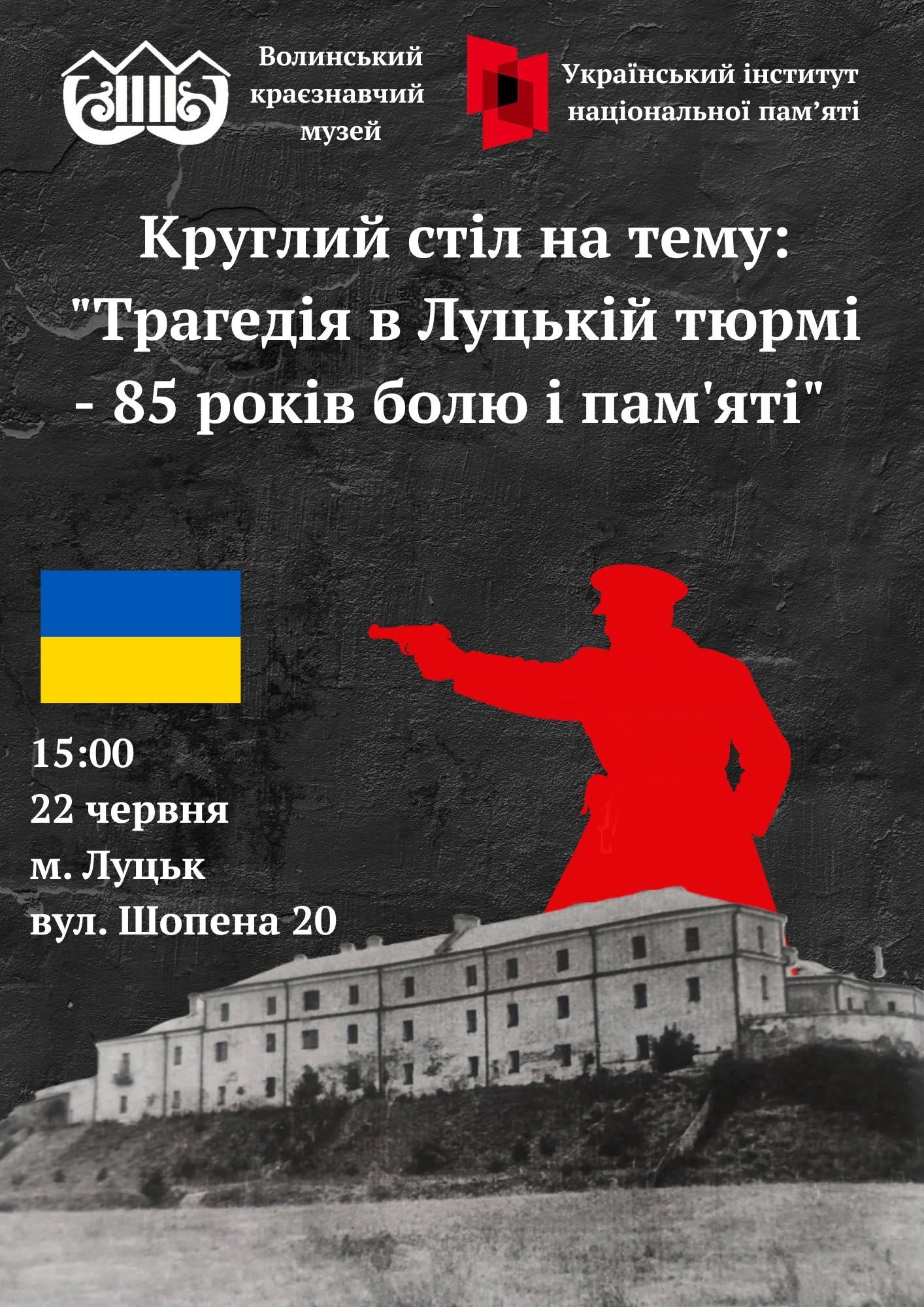 Круглий стіл на тему 
