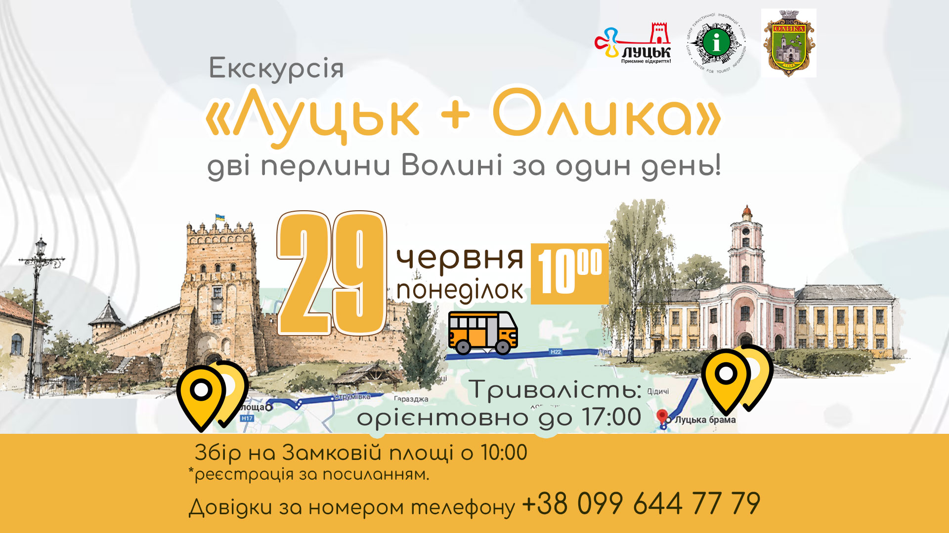 https://www.visitlutsk.com/wp-content/uploads/2026/06/Olyka.jpg