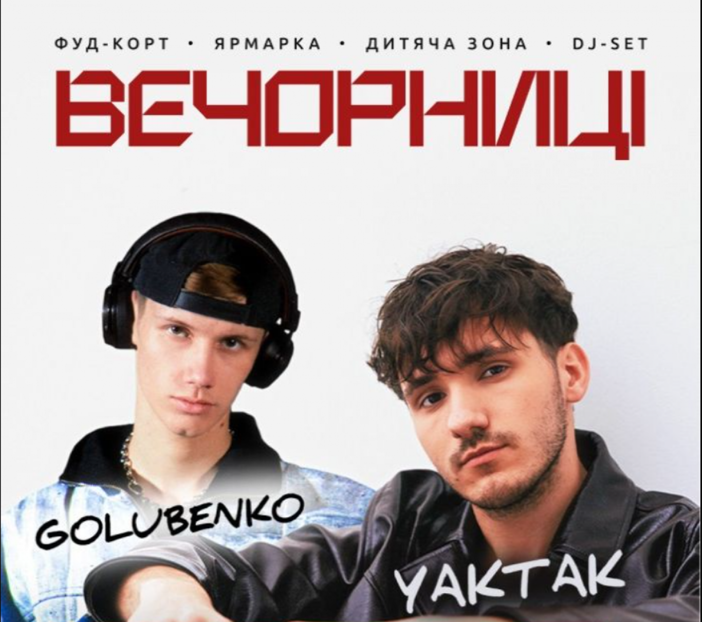 https://www.visitlutsk.com/wp-content/uploads/2026/06/yaktak.png