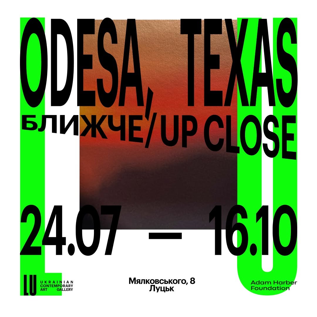 Odesa, Texas: ближче/up close
