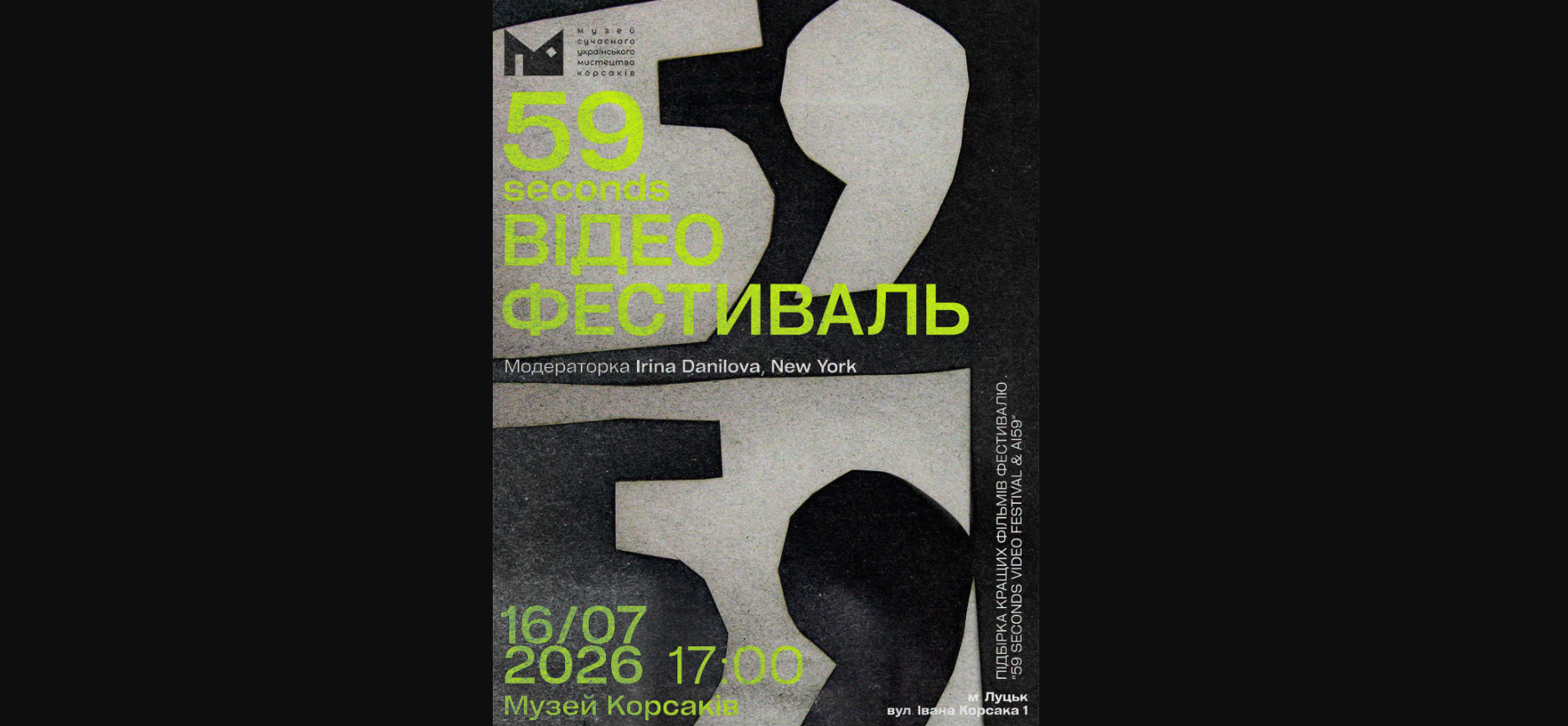 https://www.visitlutsk.com/wp-content/uploads/2026/07/Znimok-ekrana-2026-07-07-101845.png