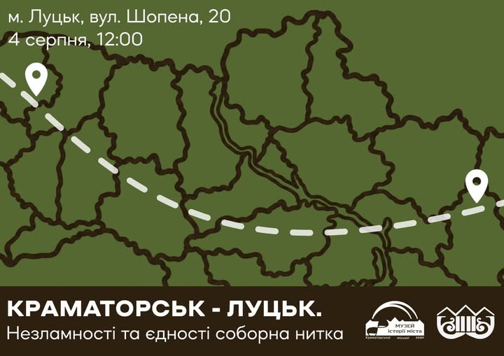 Виставка 