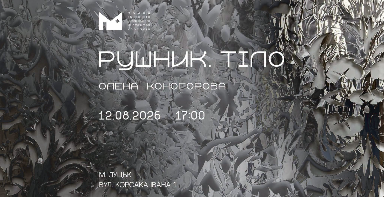 https://www.visitlutsk.com/wp-content/uploads/2026/08/Znimok-ekrana-2026-08-10-112725.png