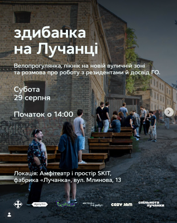 Здибанка на Лучанці