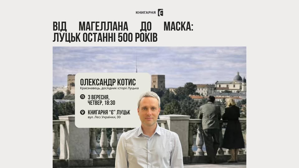 https://www.visitlutsk.com/wp-content/uploads/2026/08/kotys-309.jpg
