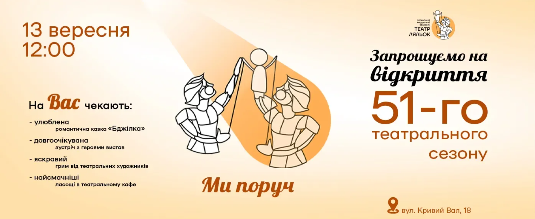 https://www.visitlutsk.com/wp-content/uploads/2026/09/Znimok-ekrana-2026-09-08-123954.png