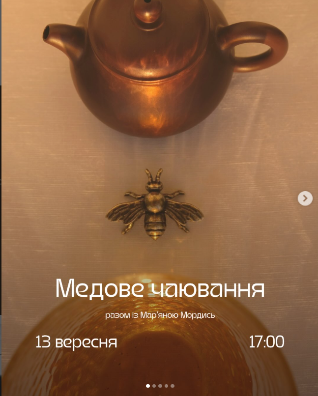 Медове чаювання