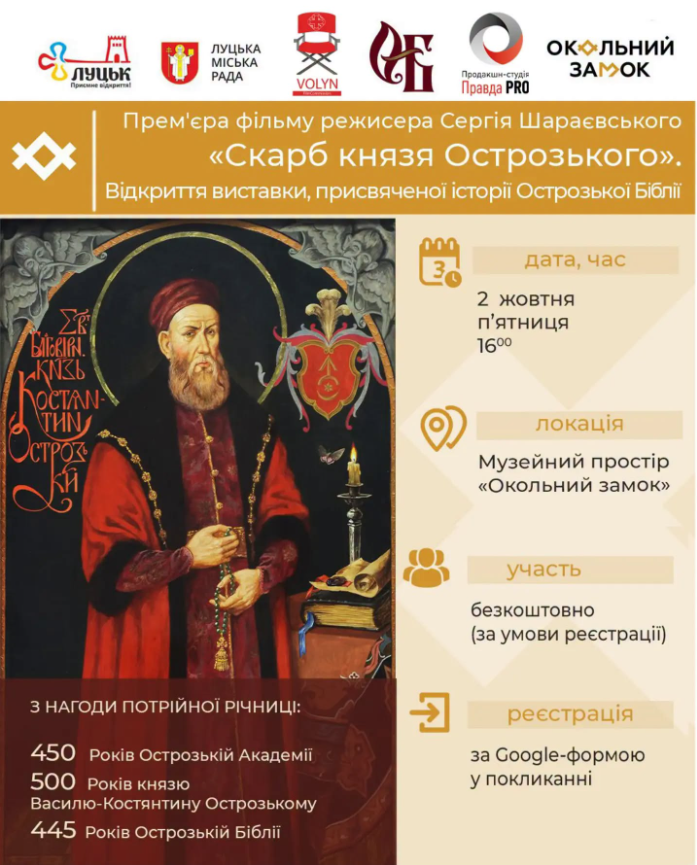 Прем'єра фільму 