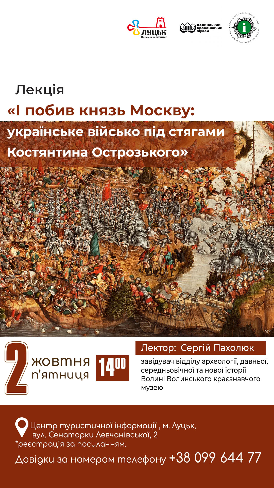 Лекція 