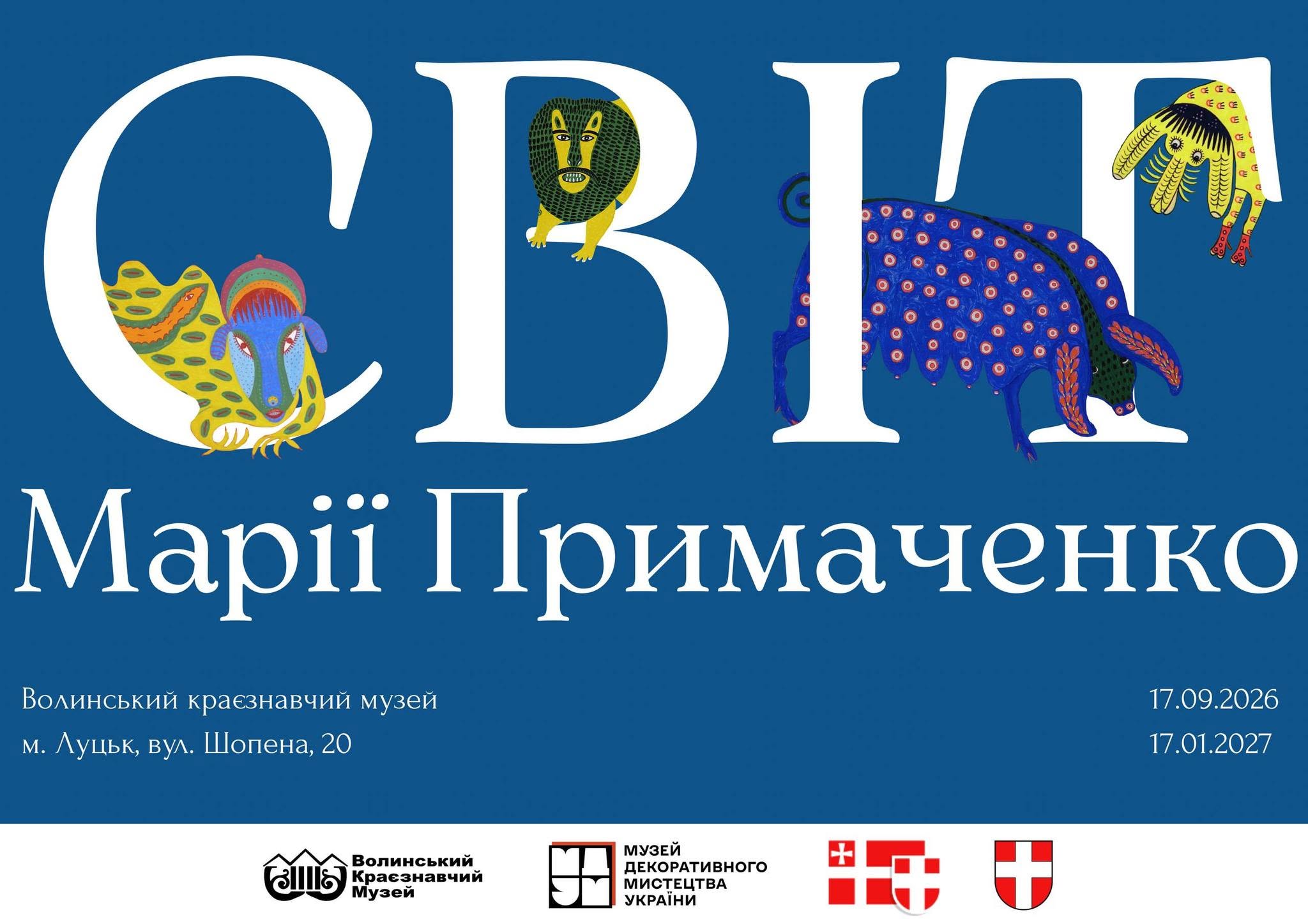 Світ Марії Примаченко